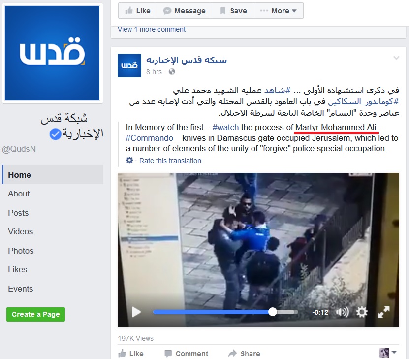 10oct-facebook-aq-celebrates-martyr-stabber-at-damascus-gate-2015-calllout
